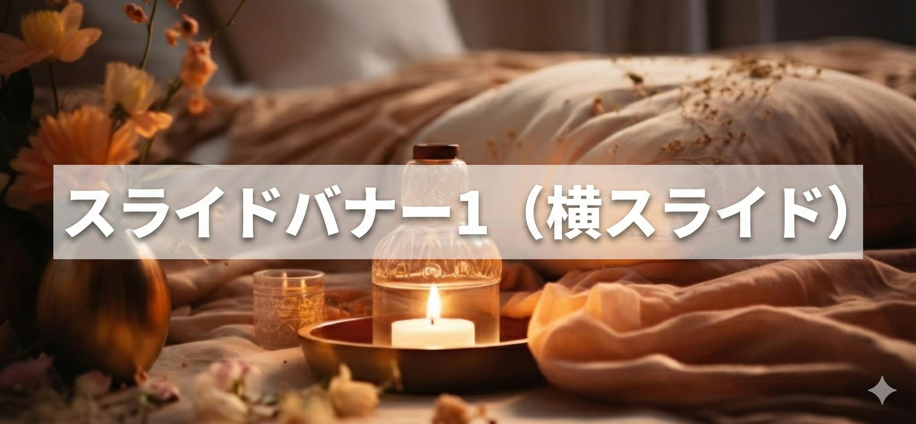 Romeo(ロミオ)のバナー