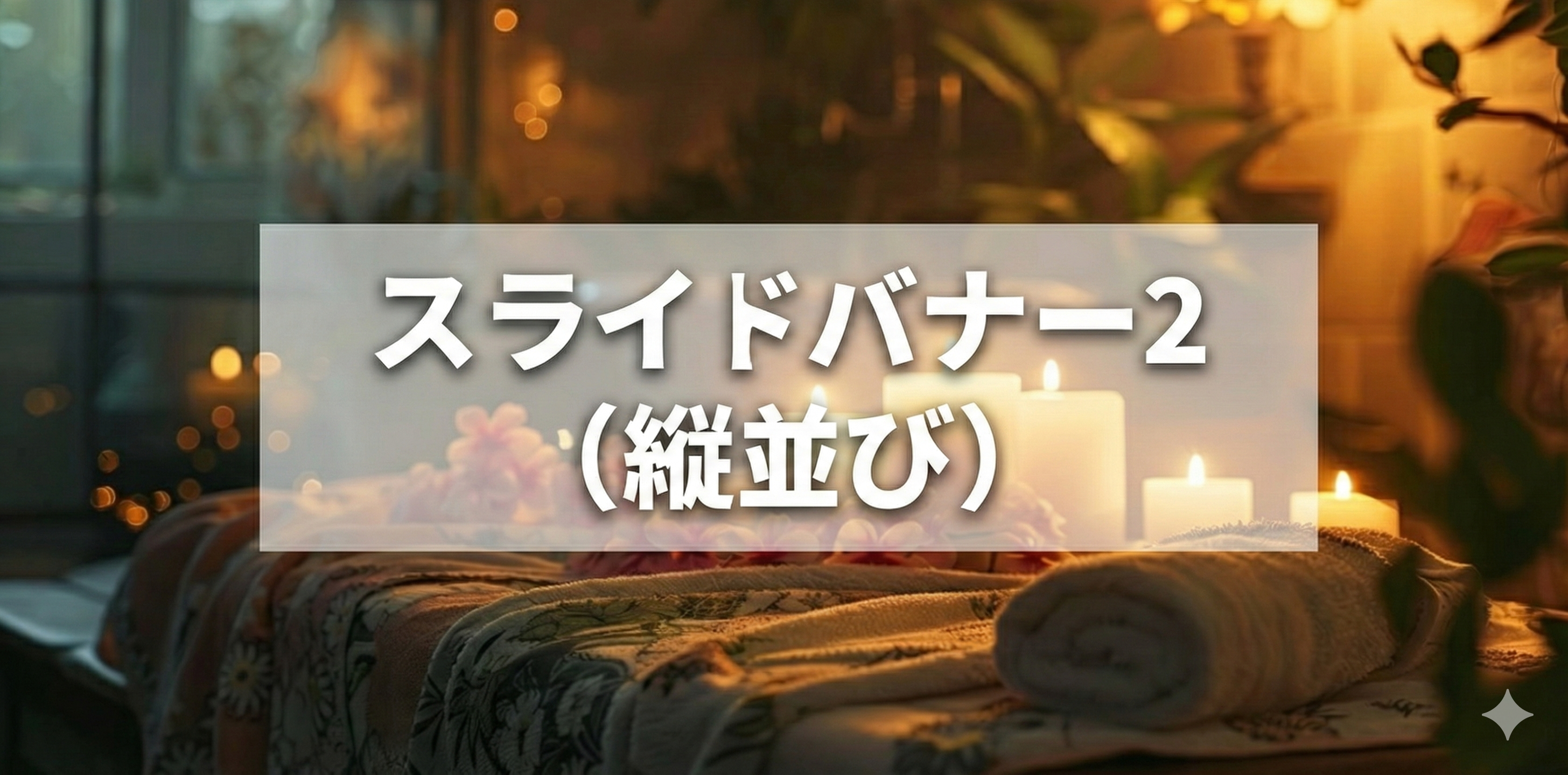 Romeo(ロミオ)のバナー